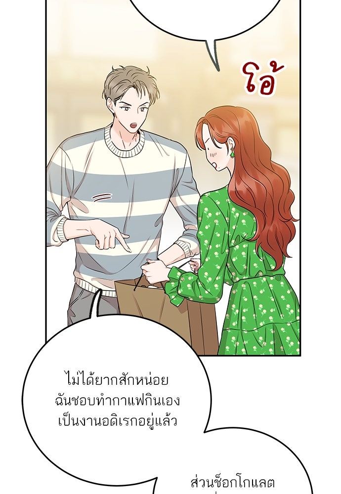 พี่น้องบ้านแกสิ - หน้า 24