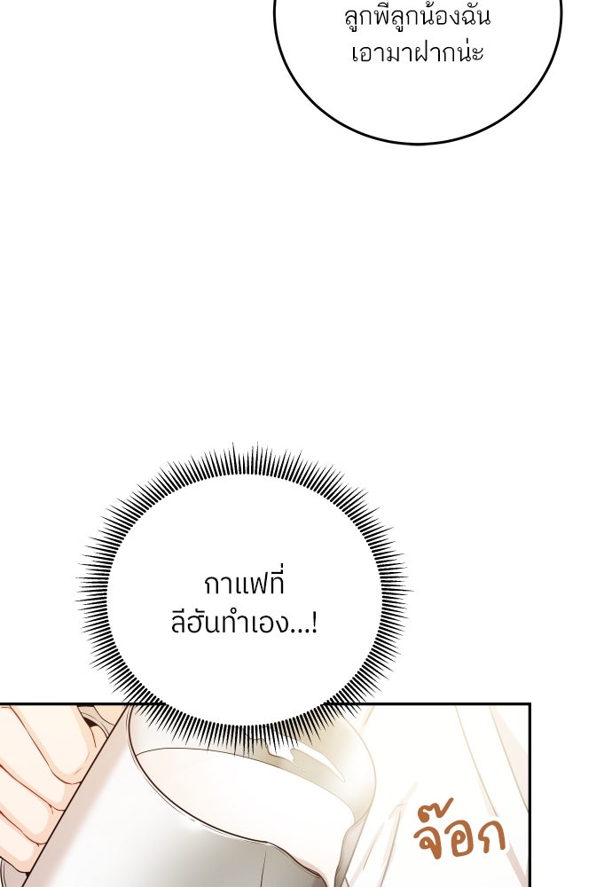 พี่น้องบ้านแกสิ - หน้า 25