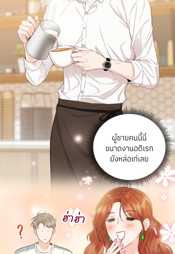 พี่น้องบ้านแกสิ - หน้า 27