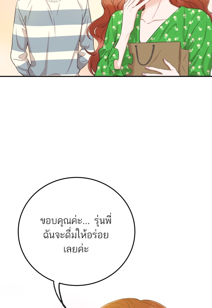 พี่น้องบ้านแกสิ - หน้า 28