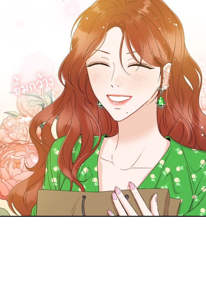 พี่น้องบ้านแกสิ - หน้า 29