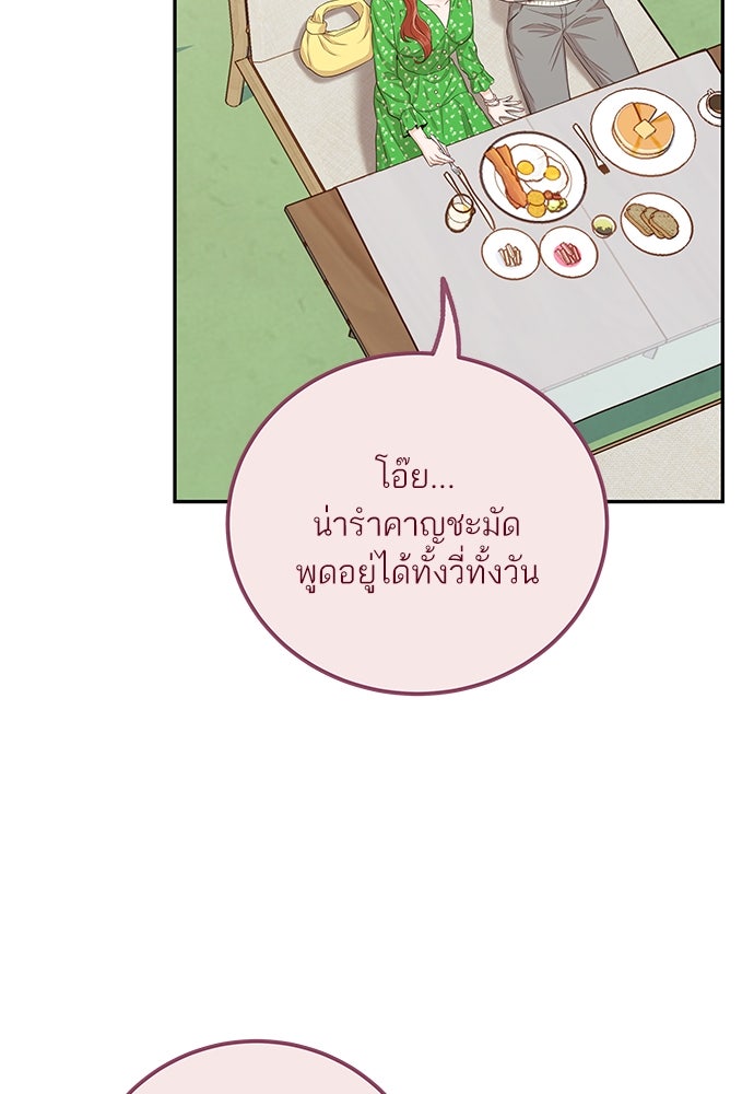 พี่น้องบ้านแกสิ - หน้า 3