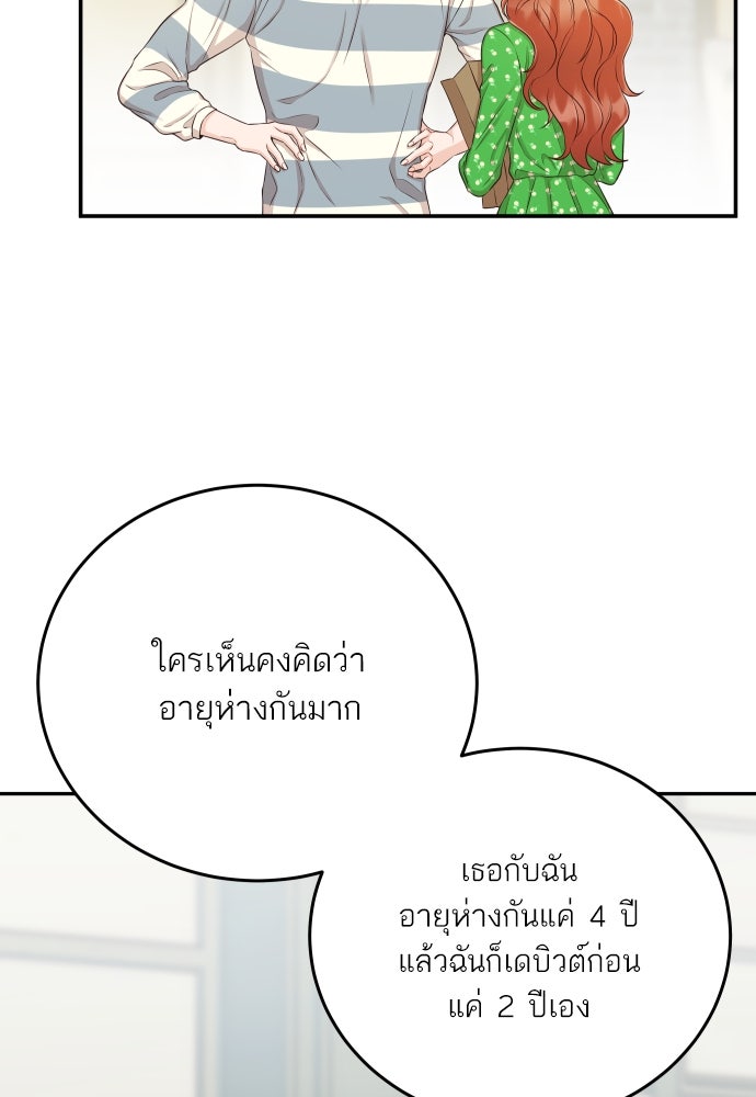 พี่น้องบ้านแกสิ - หน้า 32