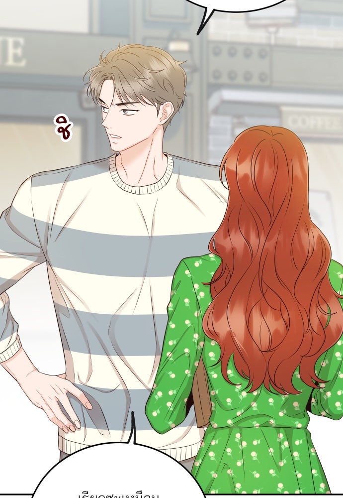 พี่น้องบ้านแกสิ - หน้า 33