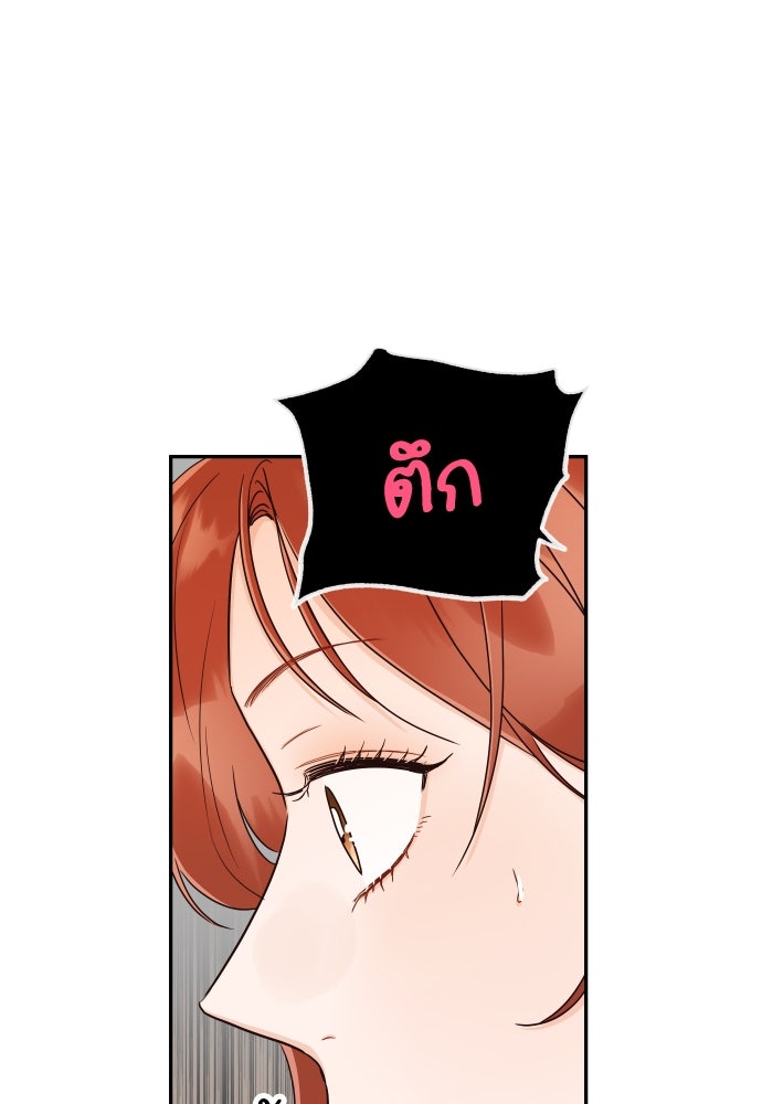 พี่น้องบ้านแกสิ - หน้า 36