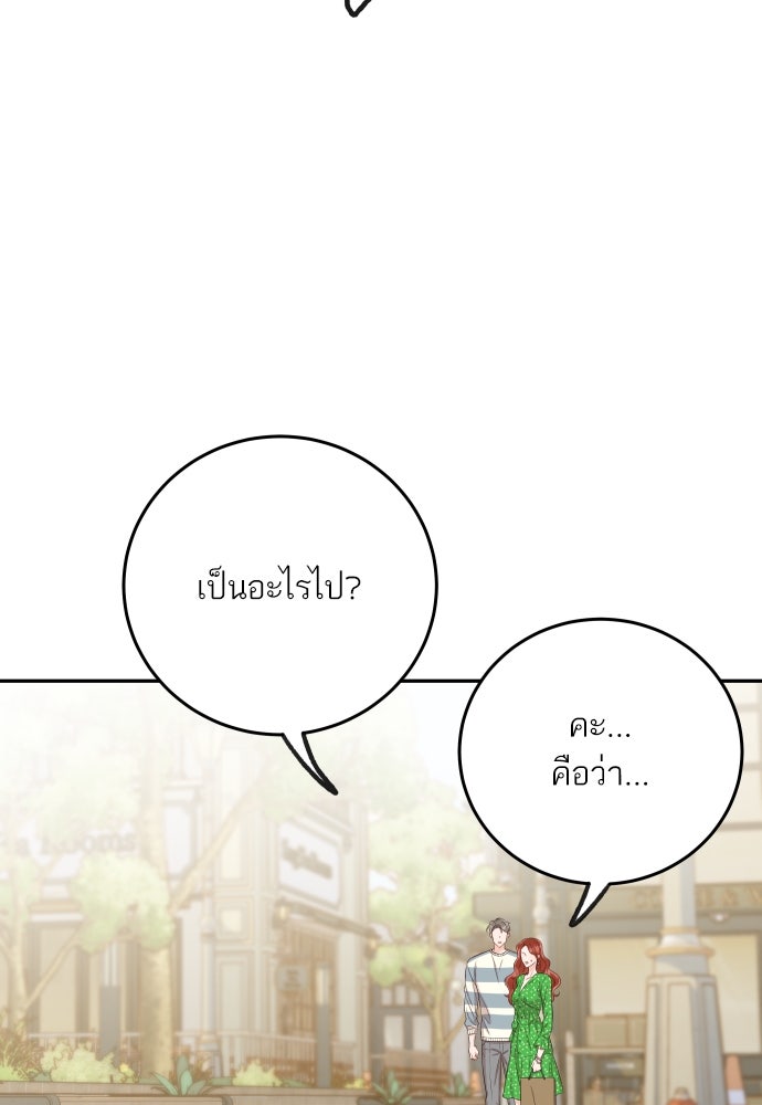 พี่น้องบ้านแกสิ - หน้า 39