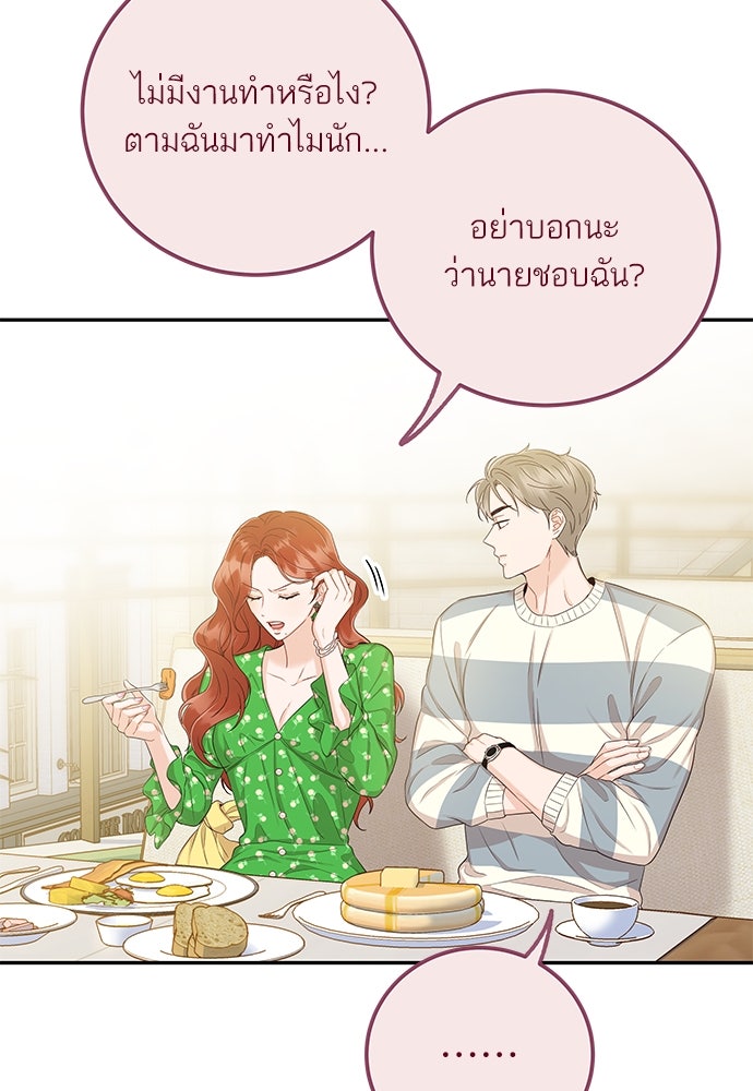 พี่น้องบ้านแกสิ - หน้า 4