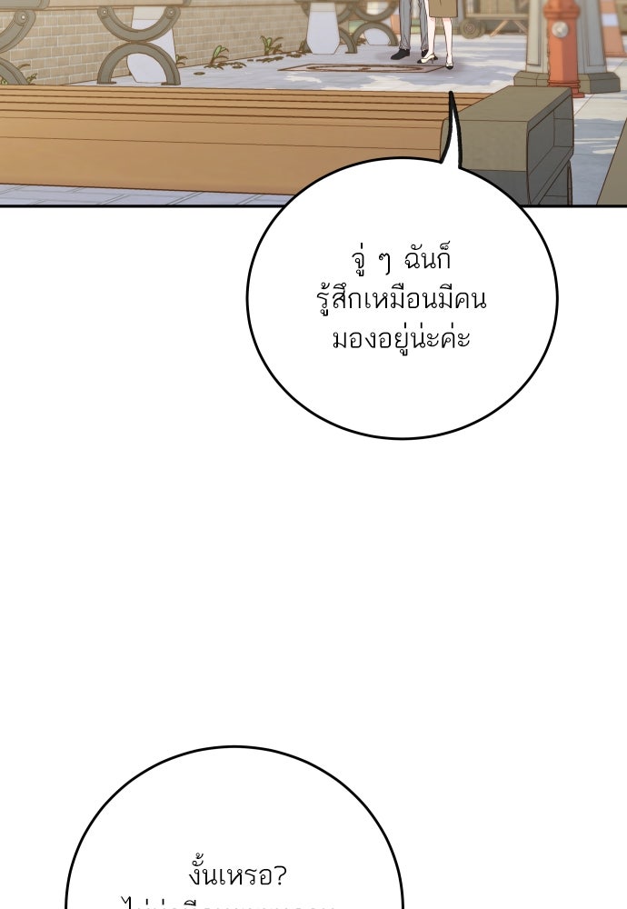 พี่น้องบ้านแกสิ - หน้า 40