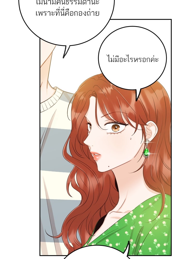 พี่น้องบ้านแกสิ - หน้า 41
