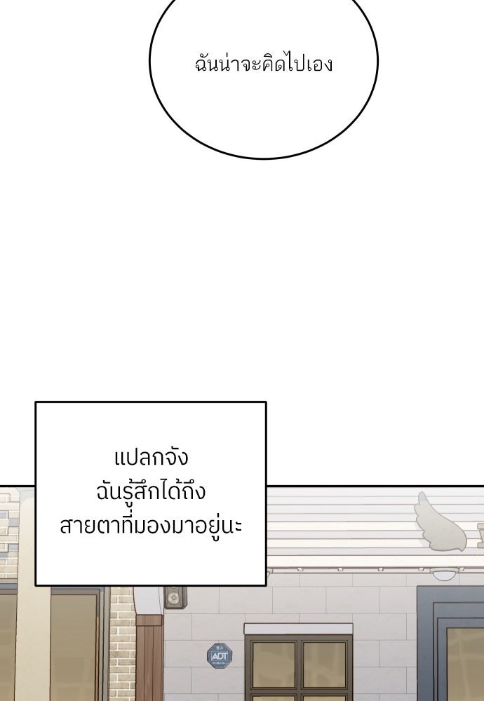 พี่น้องบ้านแกสิ - หน้า 42