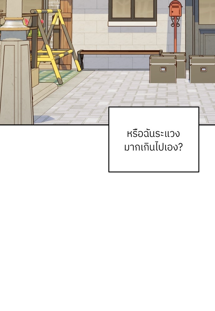 พี่น้องบ้านแกสิ - หน้า 43