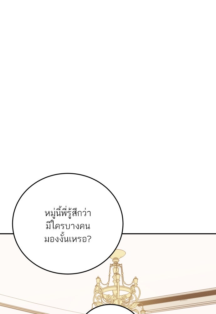 พี่น้องบ้านแกสิ - หน้า 44