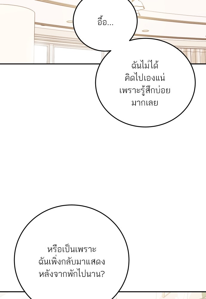 พี่น้องบ้านแกสิ - หน้า 45