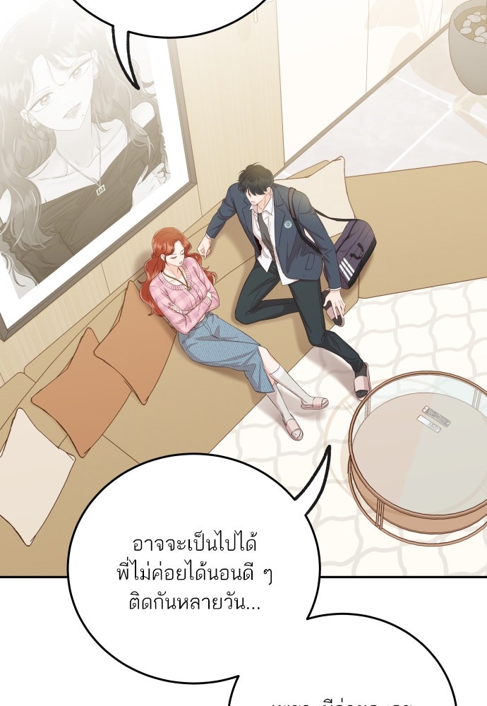 พี่น้องบ้านแกสิ - หน้า 46