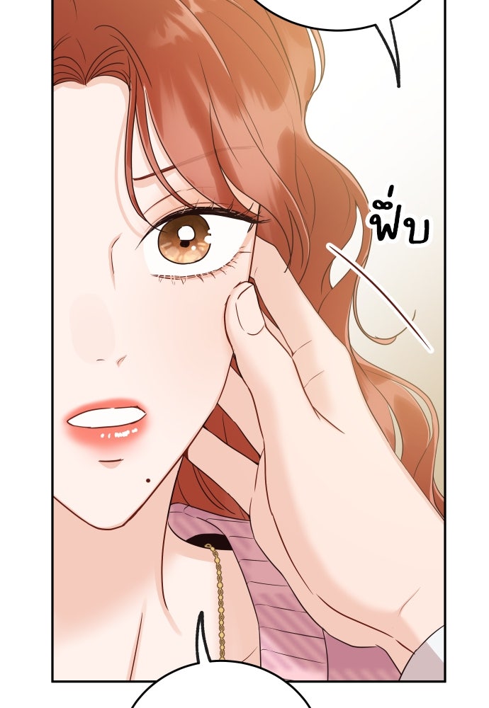 พี่น้องบ้านแกสิ - หน้า 48