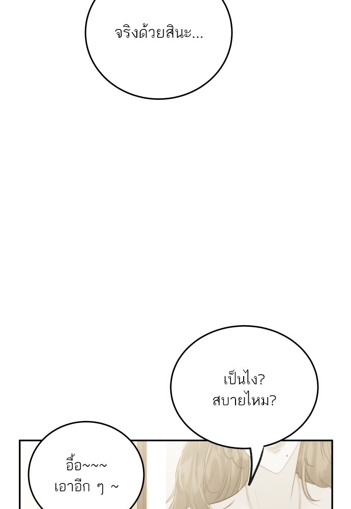 พี่น้องบ้านแกสิ - หน้า 49