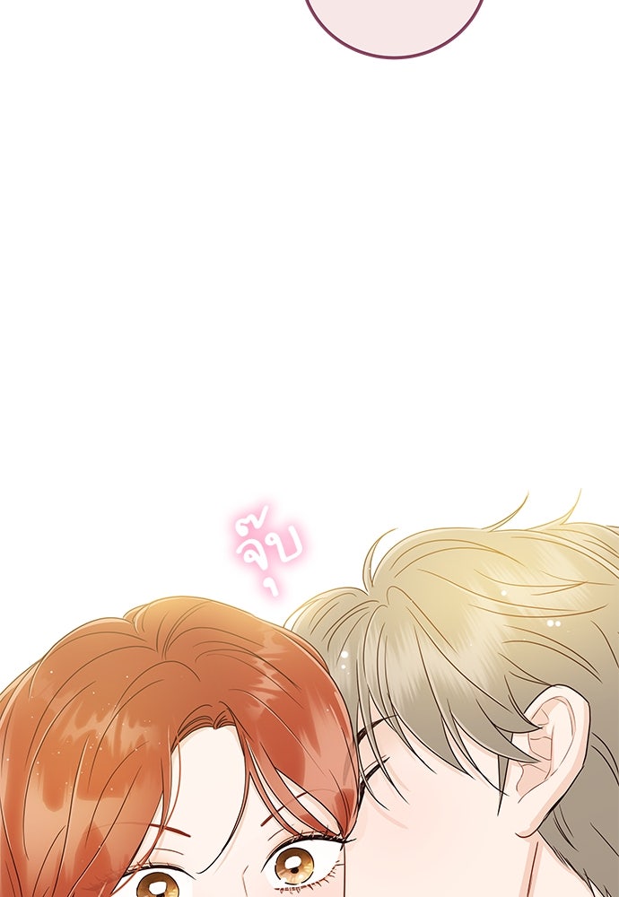 พี่น้องบ้านแกสิ - หน้า 5