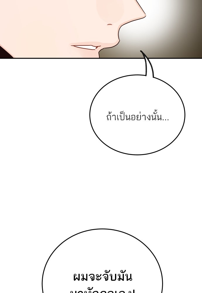 พี่น้องบ้านแกสิ - หน้า 53