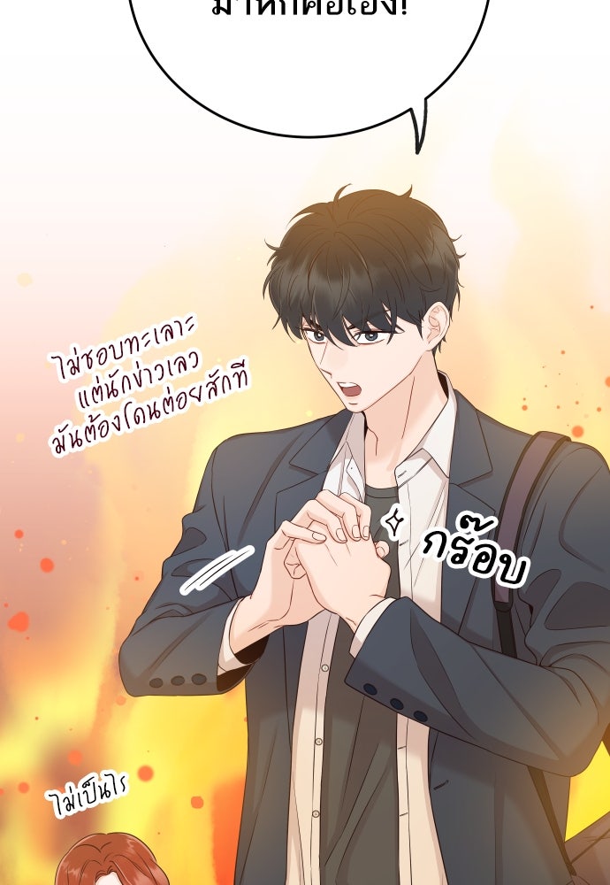 พี่น้องบ้านแกสิ - หน้า 54