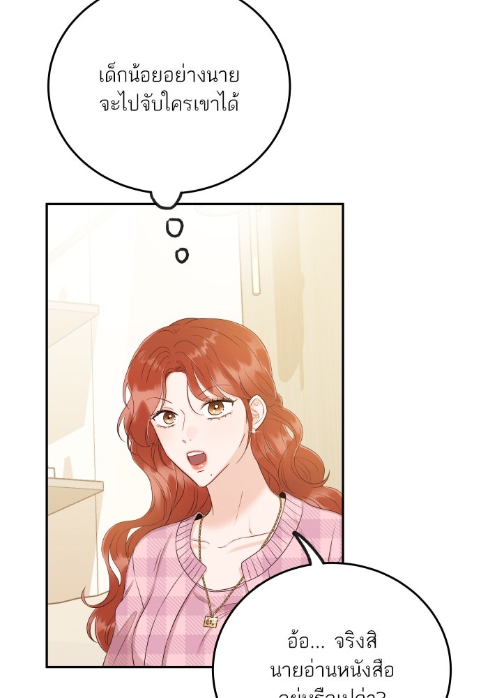 พี่น้องบ้านแกสิ - หน้า 56
