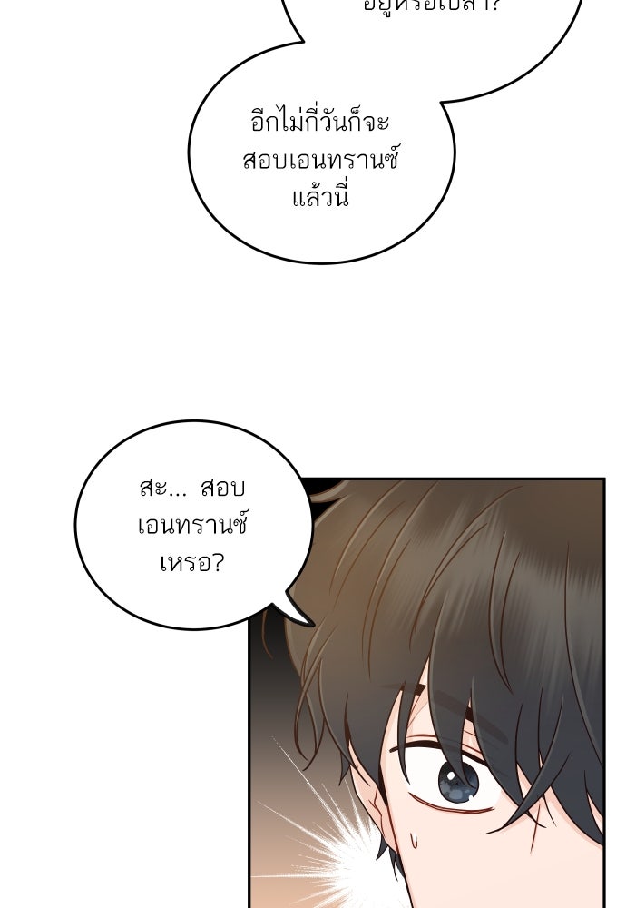 พี่น้องบ้านแกสิ - หน้า 57