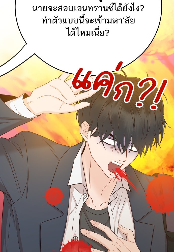 พี่น้องบ้านแกสิ - หน้า 59