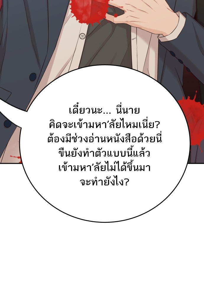 พี่น้องบ้านแกสิ - หน้า 60