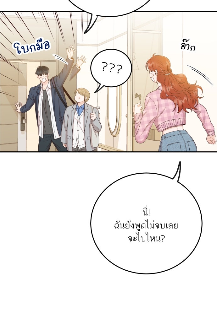 พี่น้องบ้านแกสิ - หน้า 64