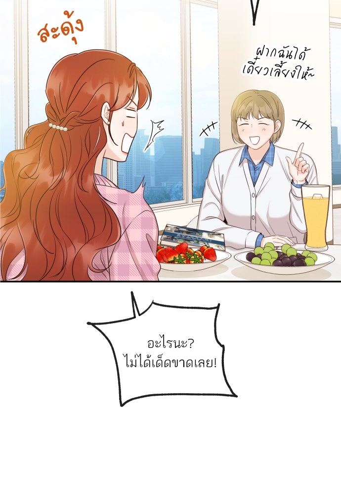 พี่น้องบ้านแกสิ - หน้า 69