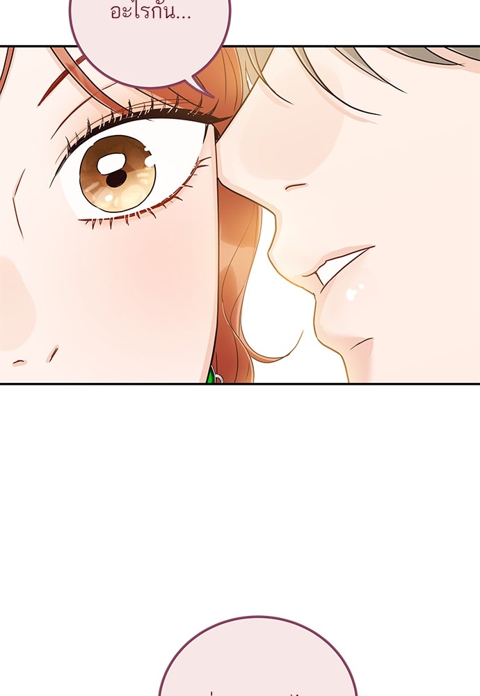 พี่น้องบ้านแกสิ - หน้า 7
