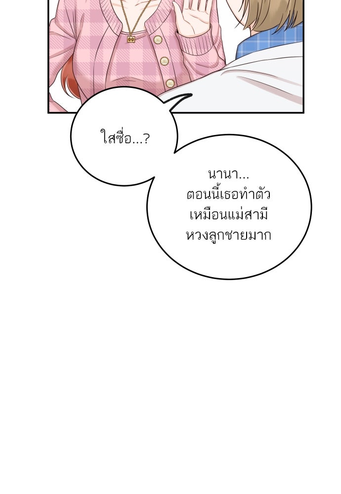 พี่น้องบ้านแกสิ - หน้า 71