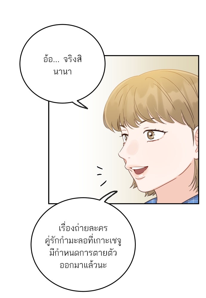 พี่น้องบ้านแกสิ - หน้า 72