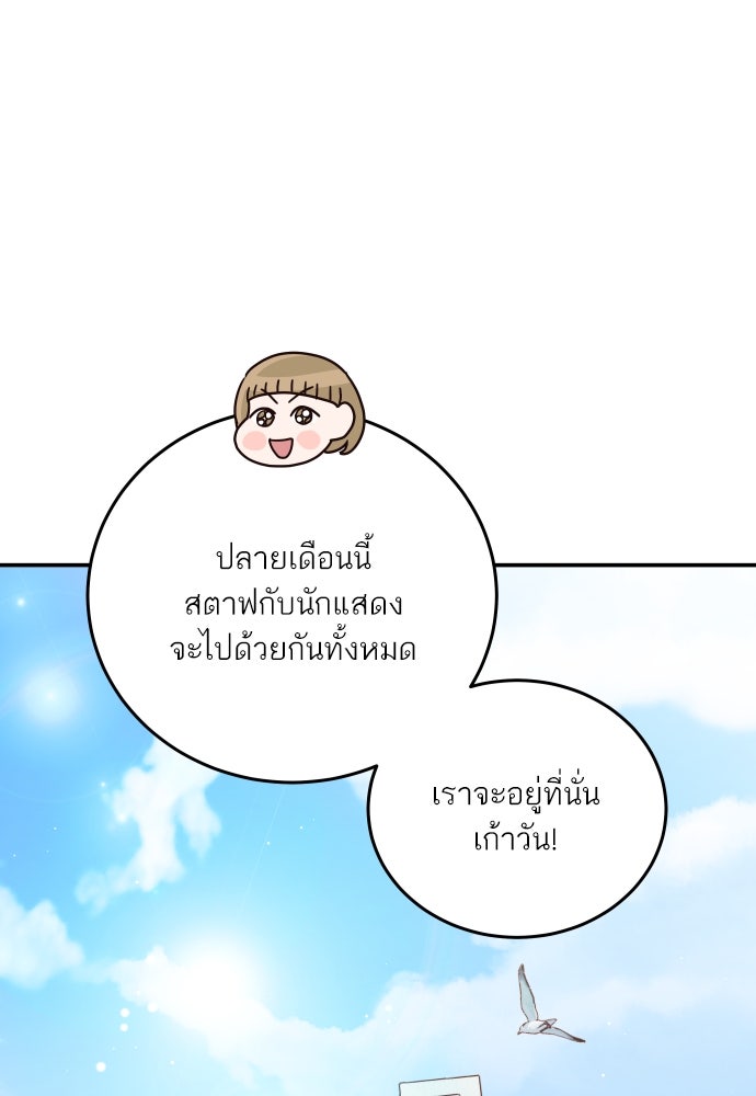 พี่น้องบ้านแกสิ - หน้า 73