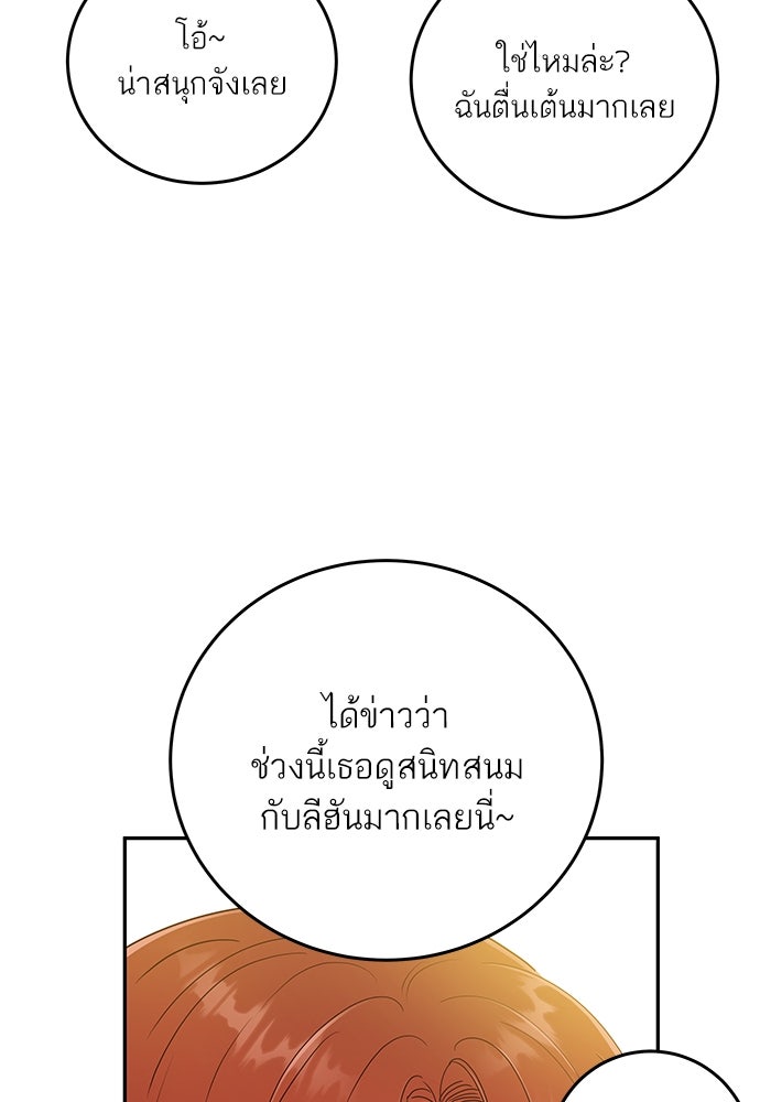 พี่น้องบ้านแกสิ - หน้า 76