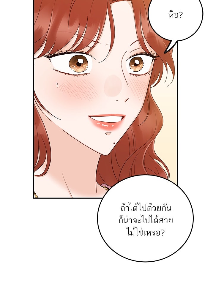 พี่น้องบ้านแกสิ - หน้า 77