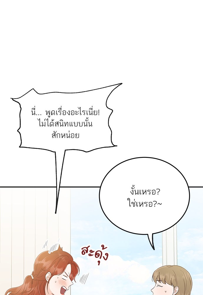 พี่น้องบ้านแกสิ - หน้า 78