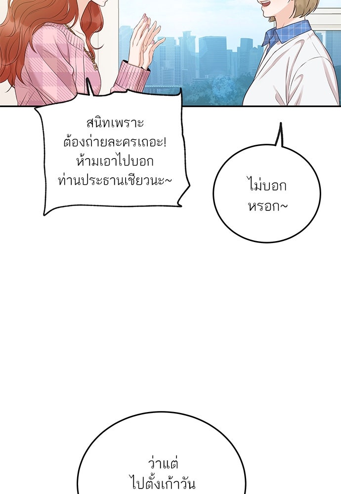 พี่น้องบ้านแกสิ - หน้า 79