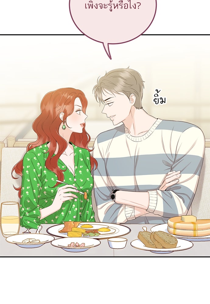 พี่น้องบ้านแกสิ - หน้า 8
