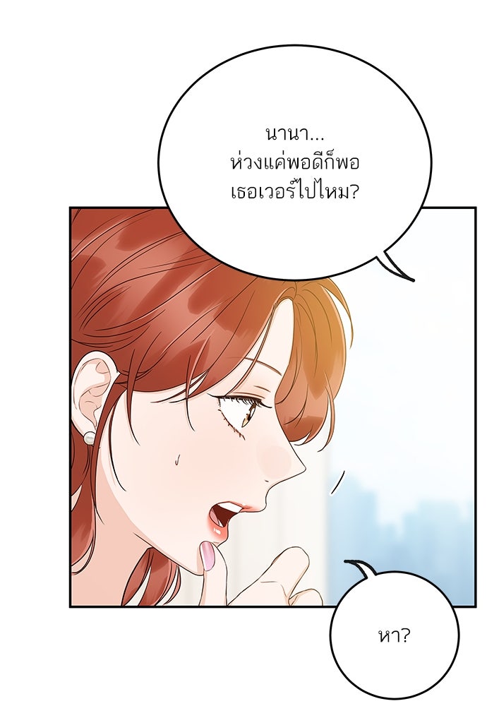 พี่น้องบ้านแกสิ - หน้า 81