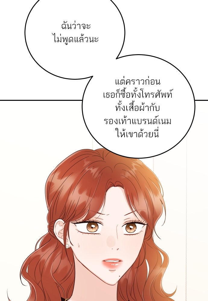 พี่น้องบ้านแกสิ - หน้า 85