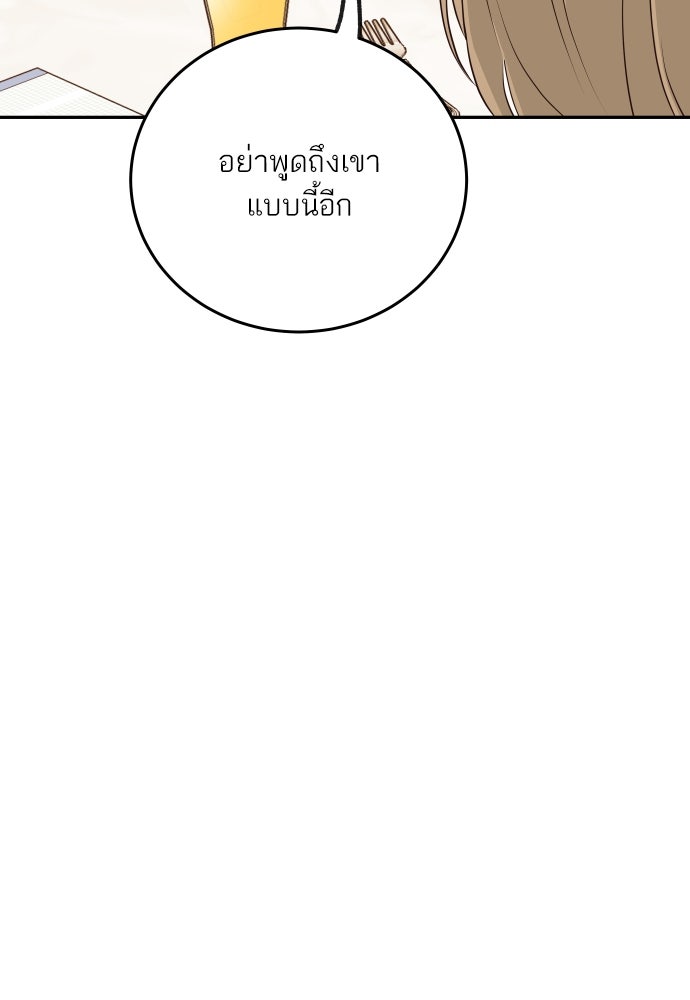 พี่น้องบ้านแกสิ - หน้า 93