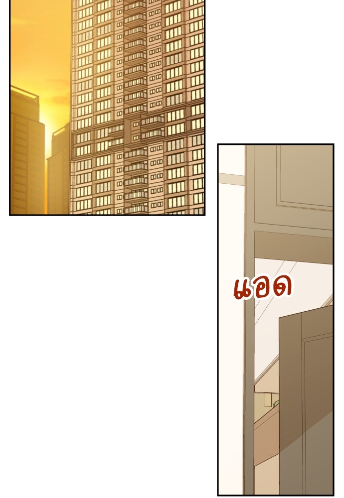 พี่น้องบ้านแกสิ - หน้า 95