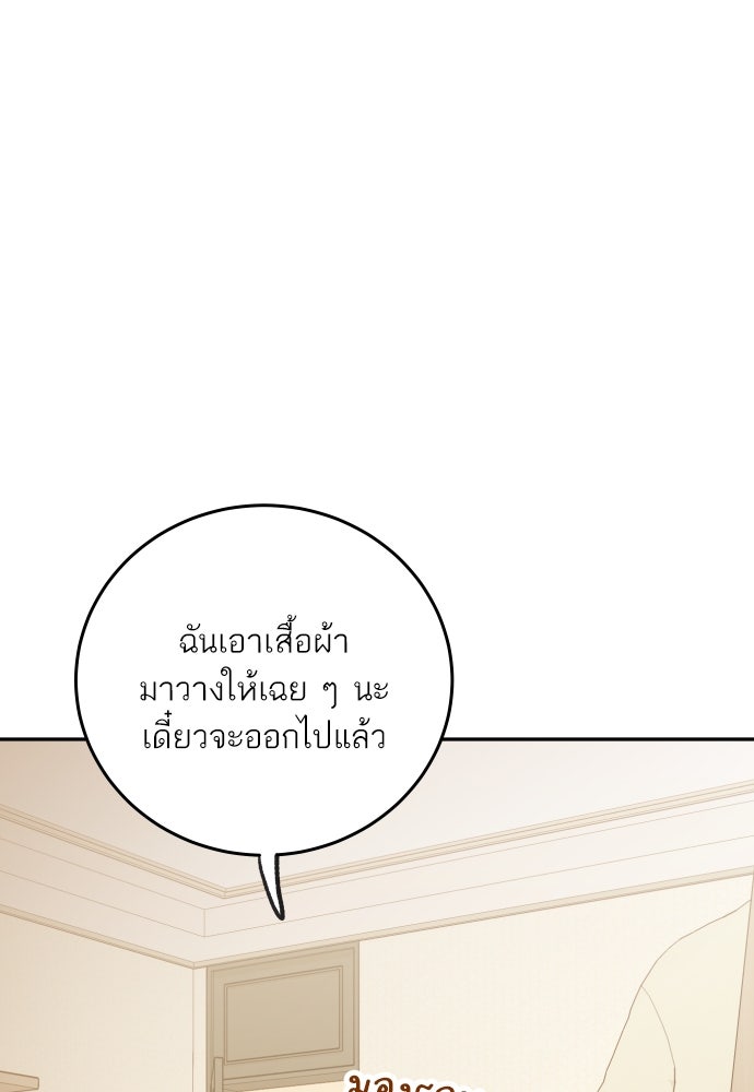 พี่น้องบ้านแกสิ - หน้า 96