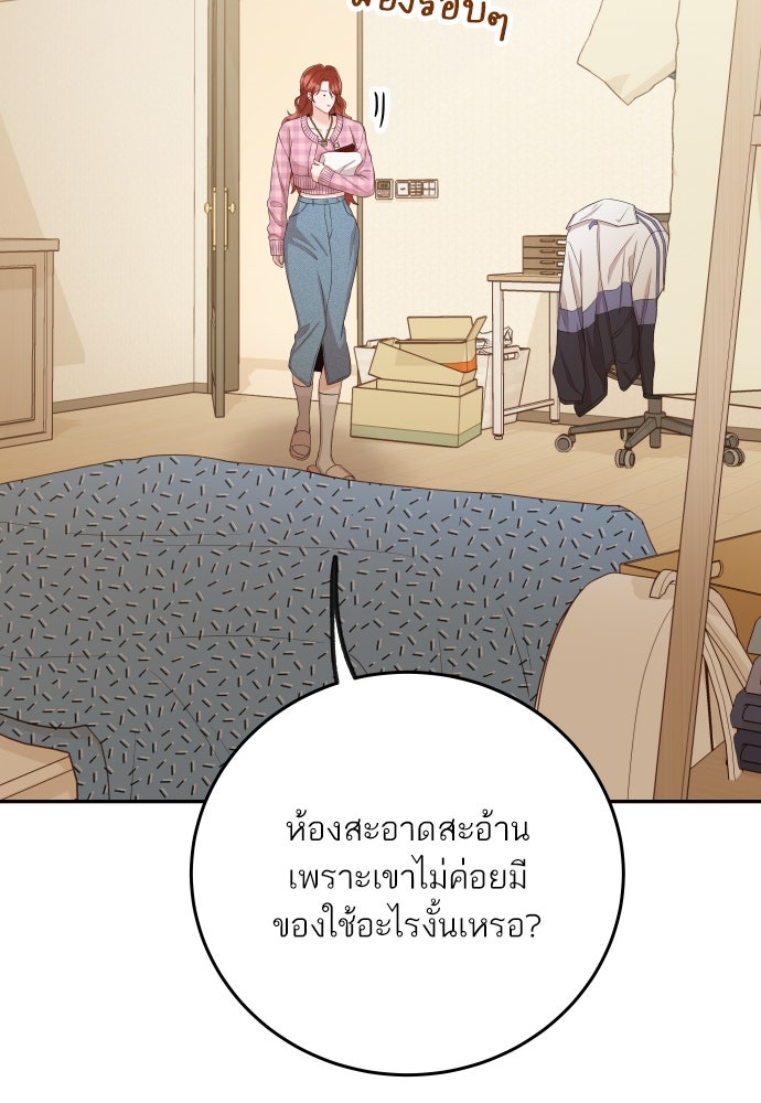 พี่น้องบ้านแกสิ - หน้า 97