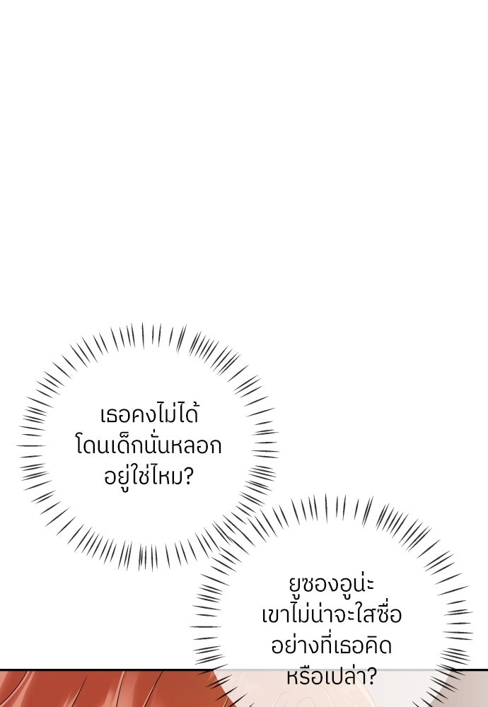 พี่น้องบ้านแกสิ - หน้า 98