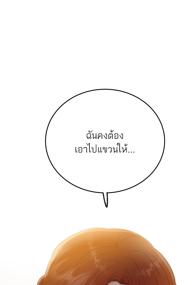พี่น้องบ้านแกสิ - หน้า 1