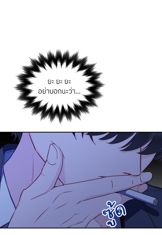 พี่น้องบ้านแกสิ - หน้า 10
