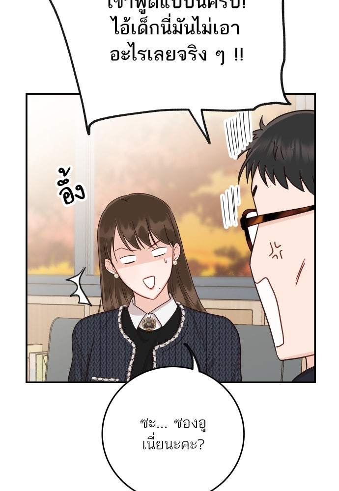 พี่น้องบ้านแกสิ - หน้า 100