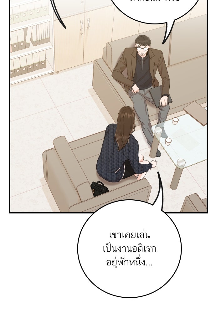 พี่น้องบ้านแกสิ - หน้า 102