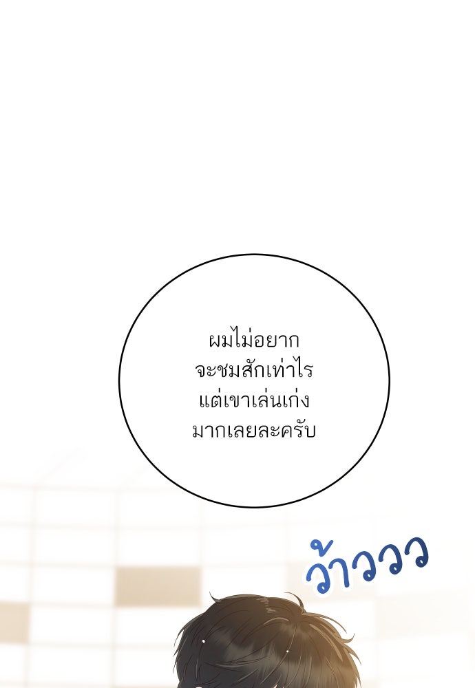 พี่น้องบ้านแกสิ - หน้า 103